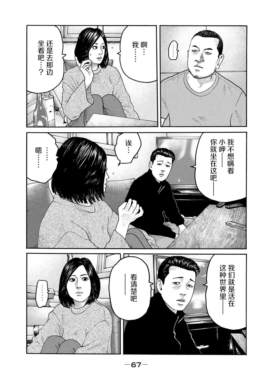 第221话21