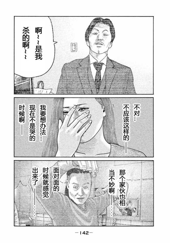 第181话11