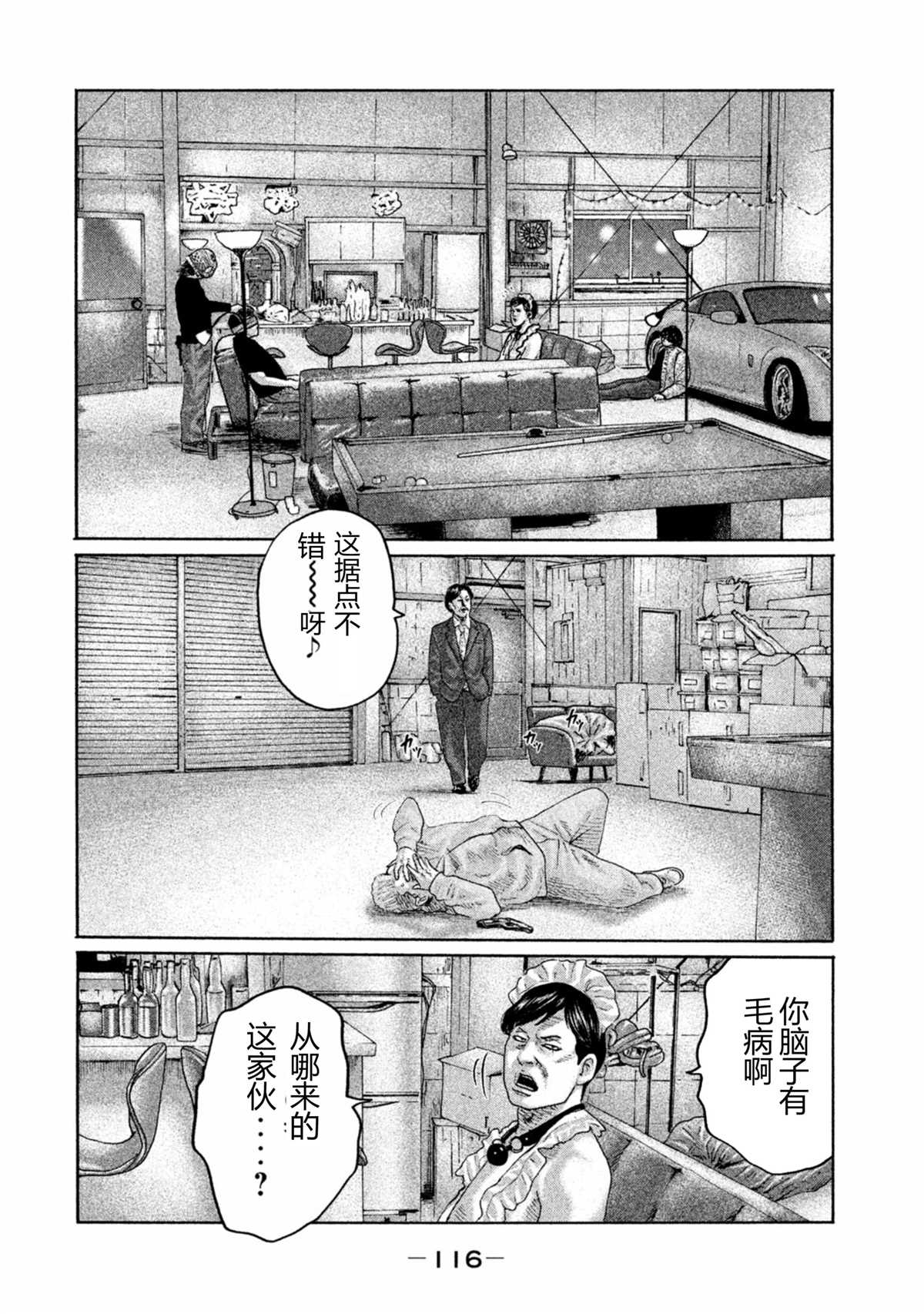 第169话3