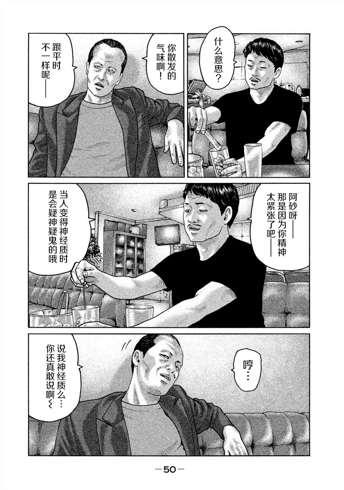 第154话9