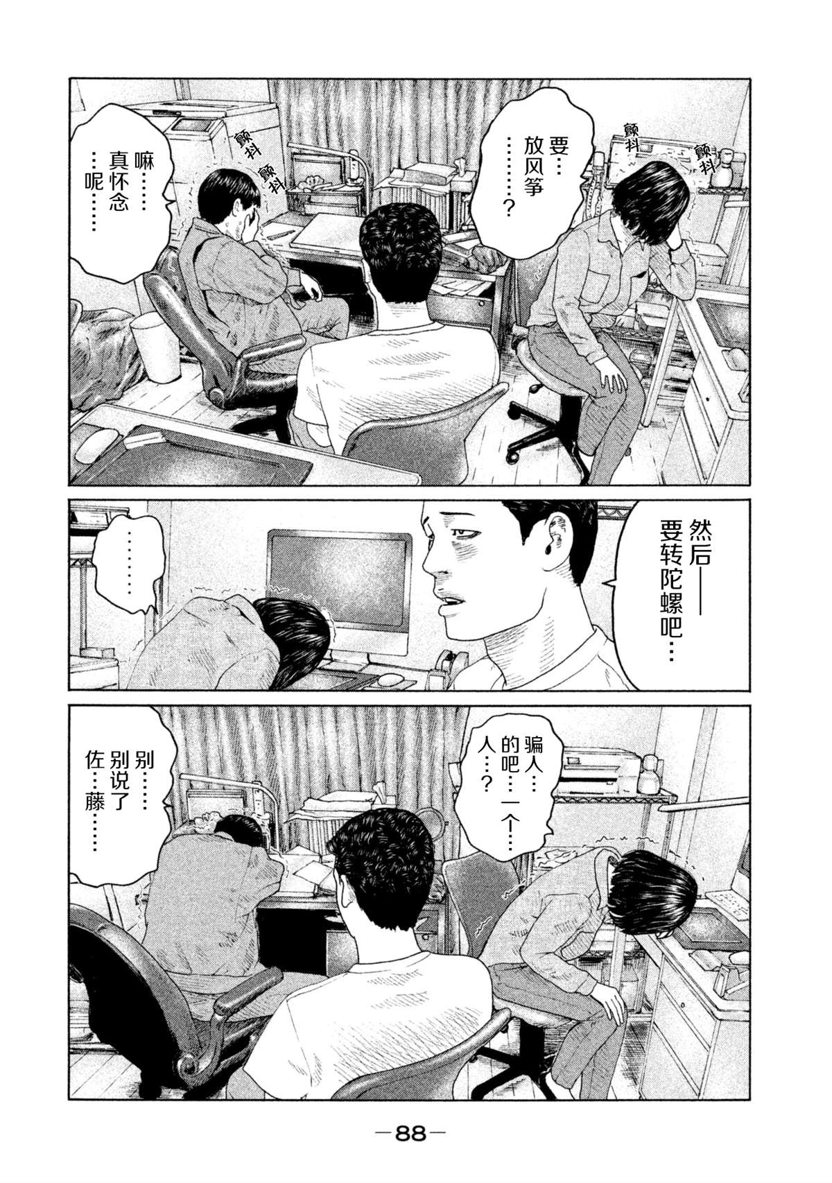 第145话11