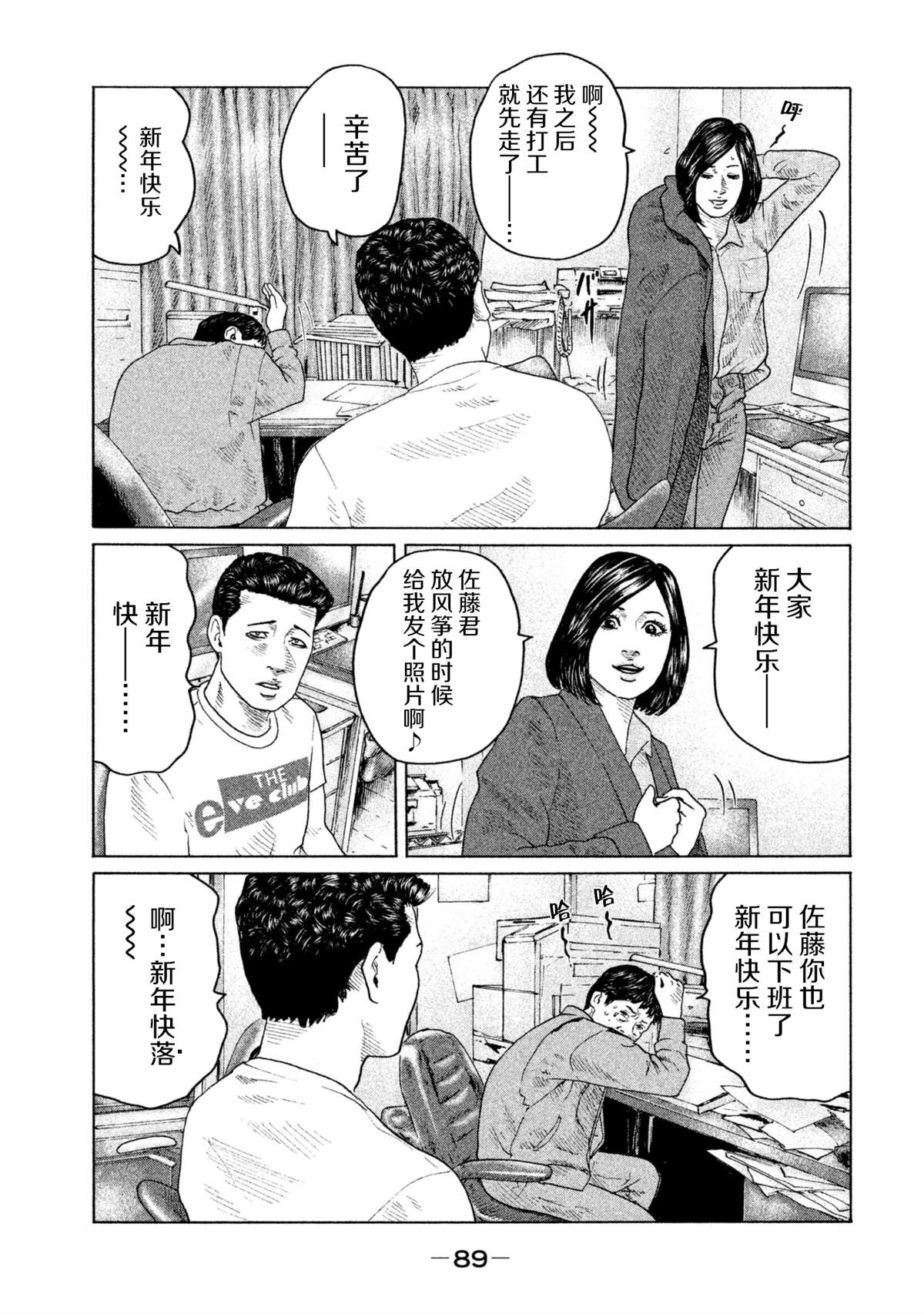 第145话12