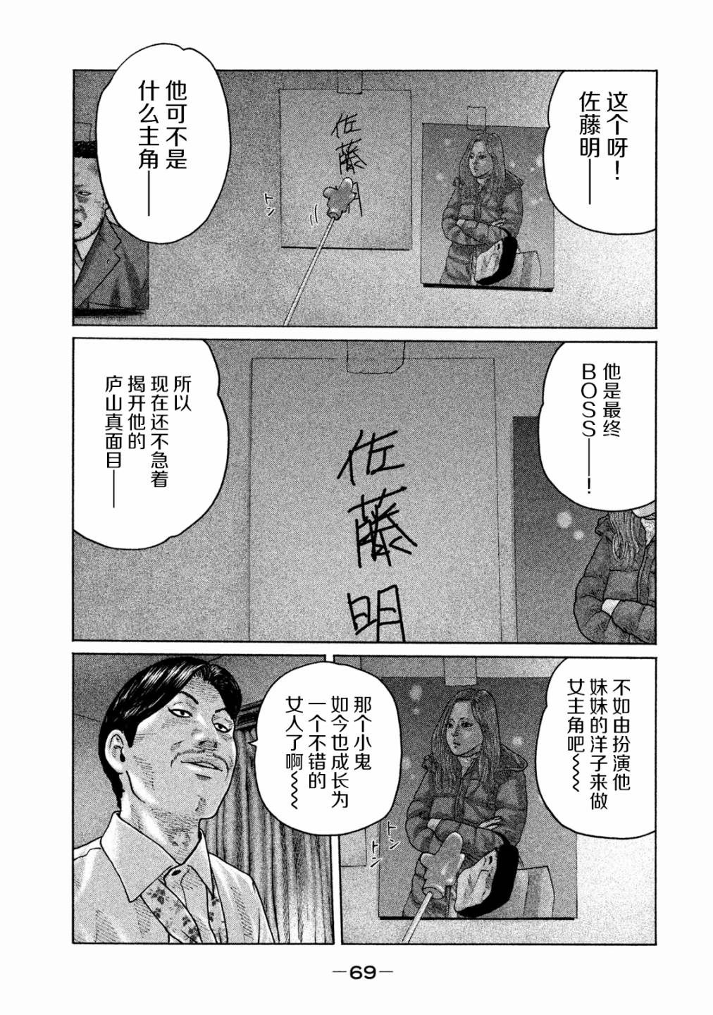 第155话10