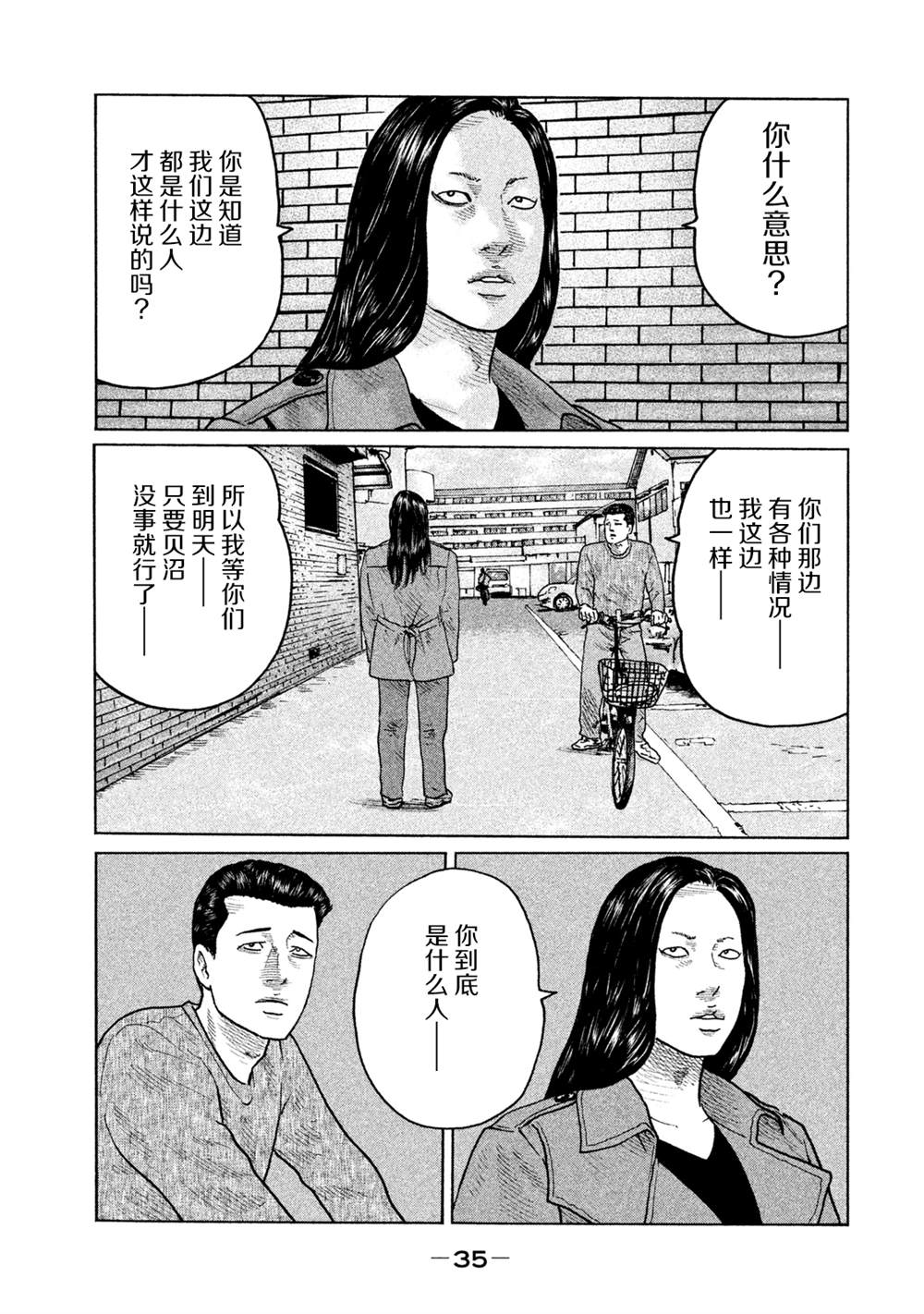 第109话12