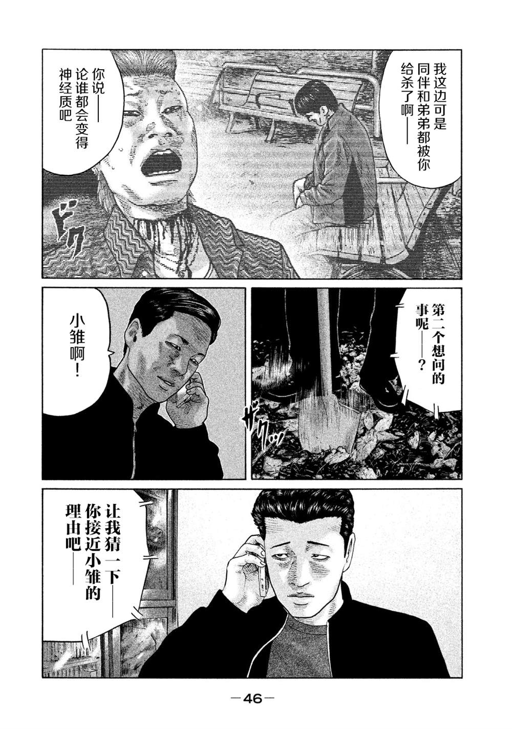 第121话5