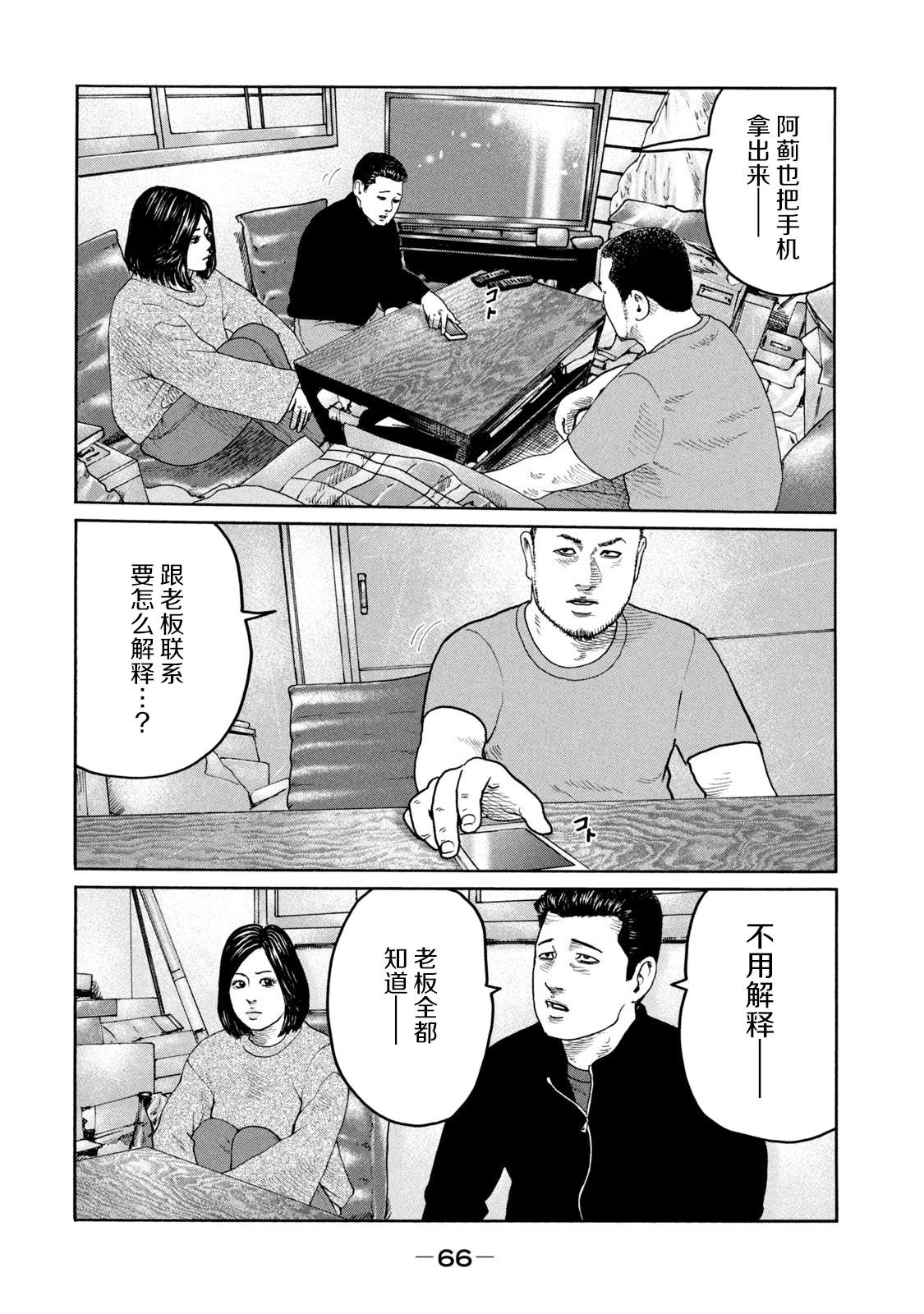 第221话19