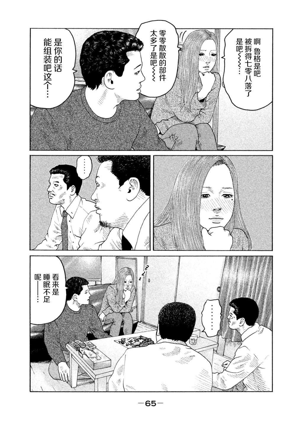 第144话6