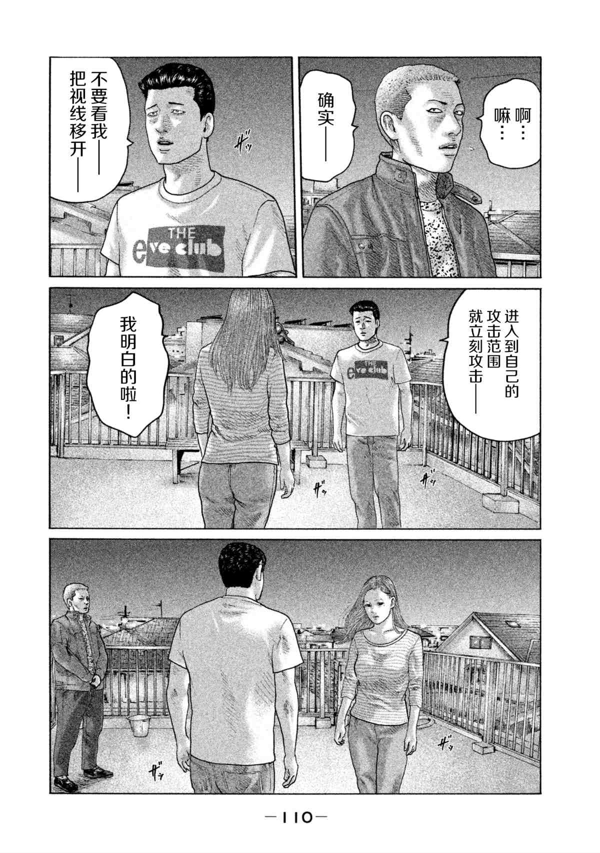 第146话15