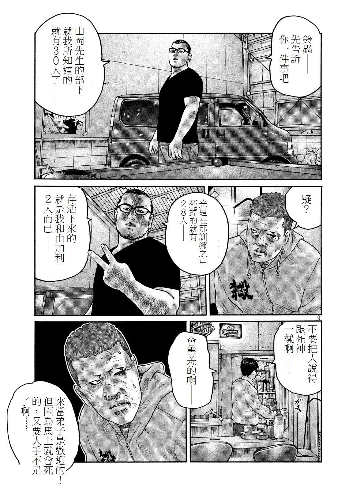 第190话8