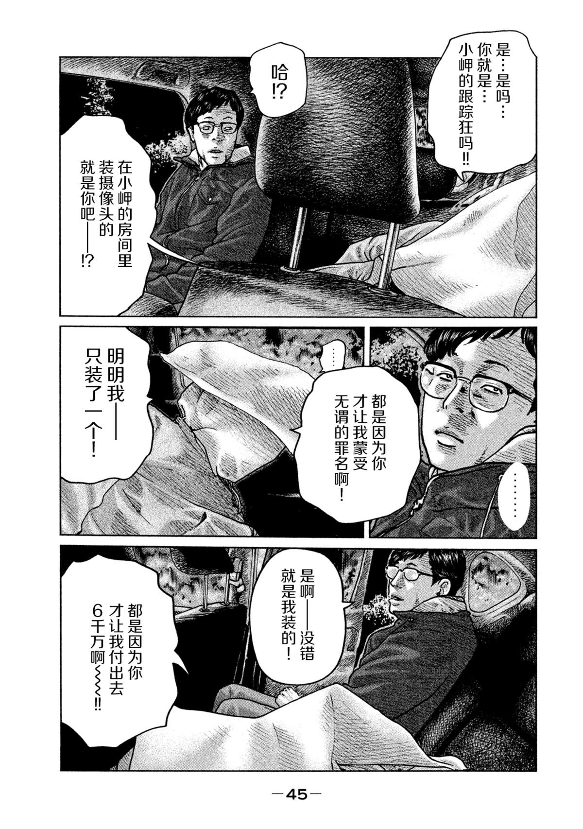 第110话4