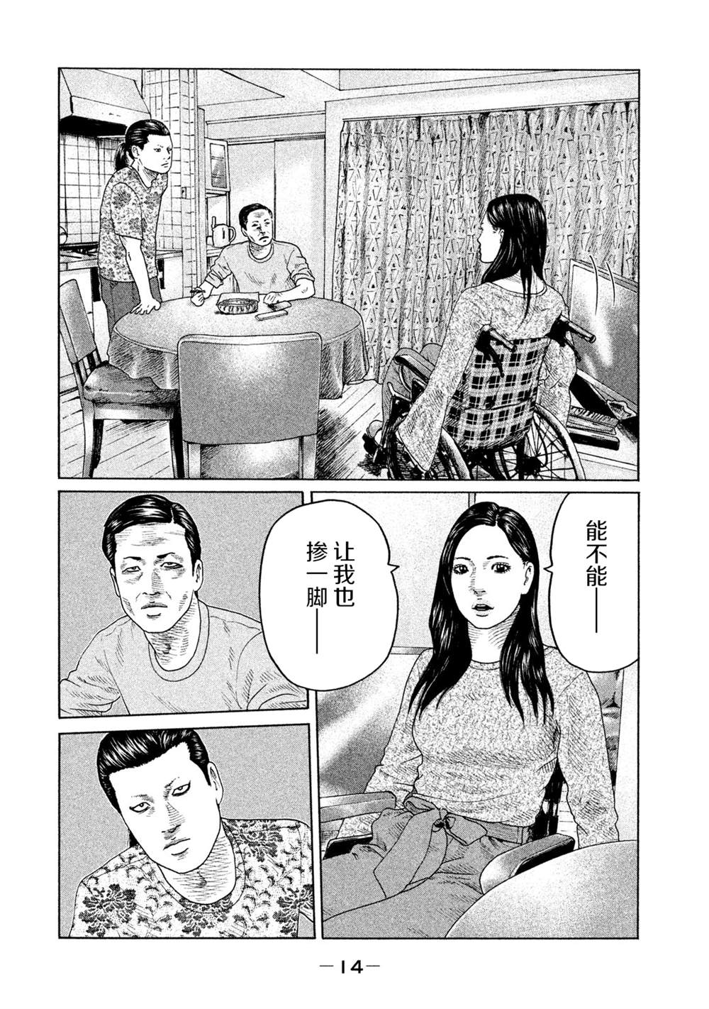 第119话11