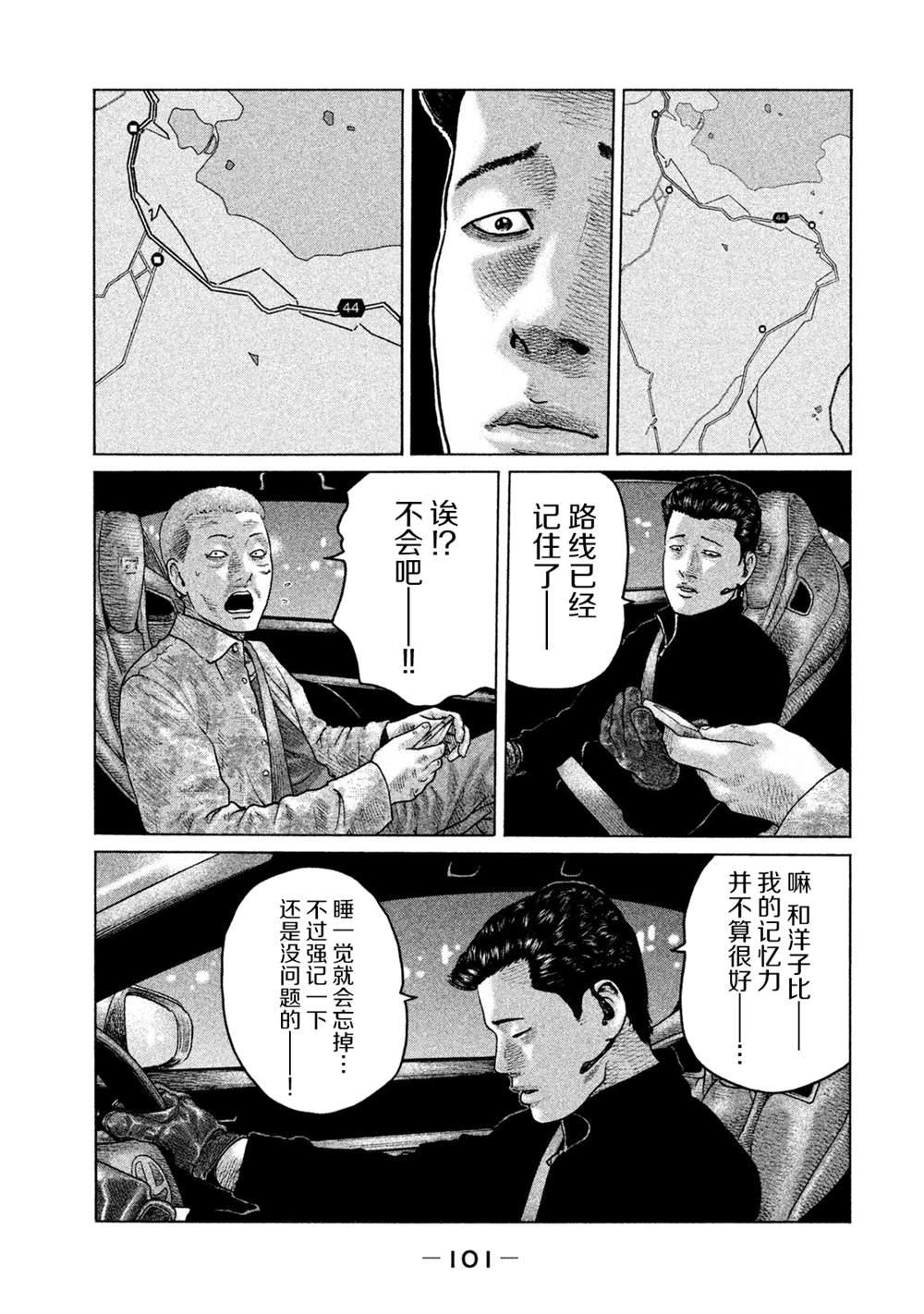 第124话6