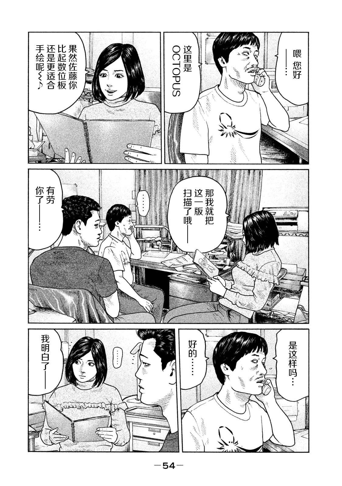 第132话13