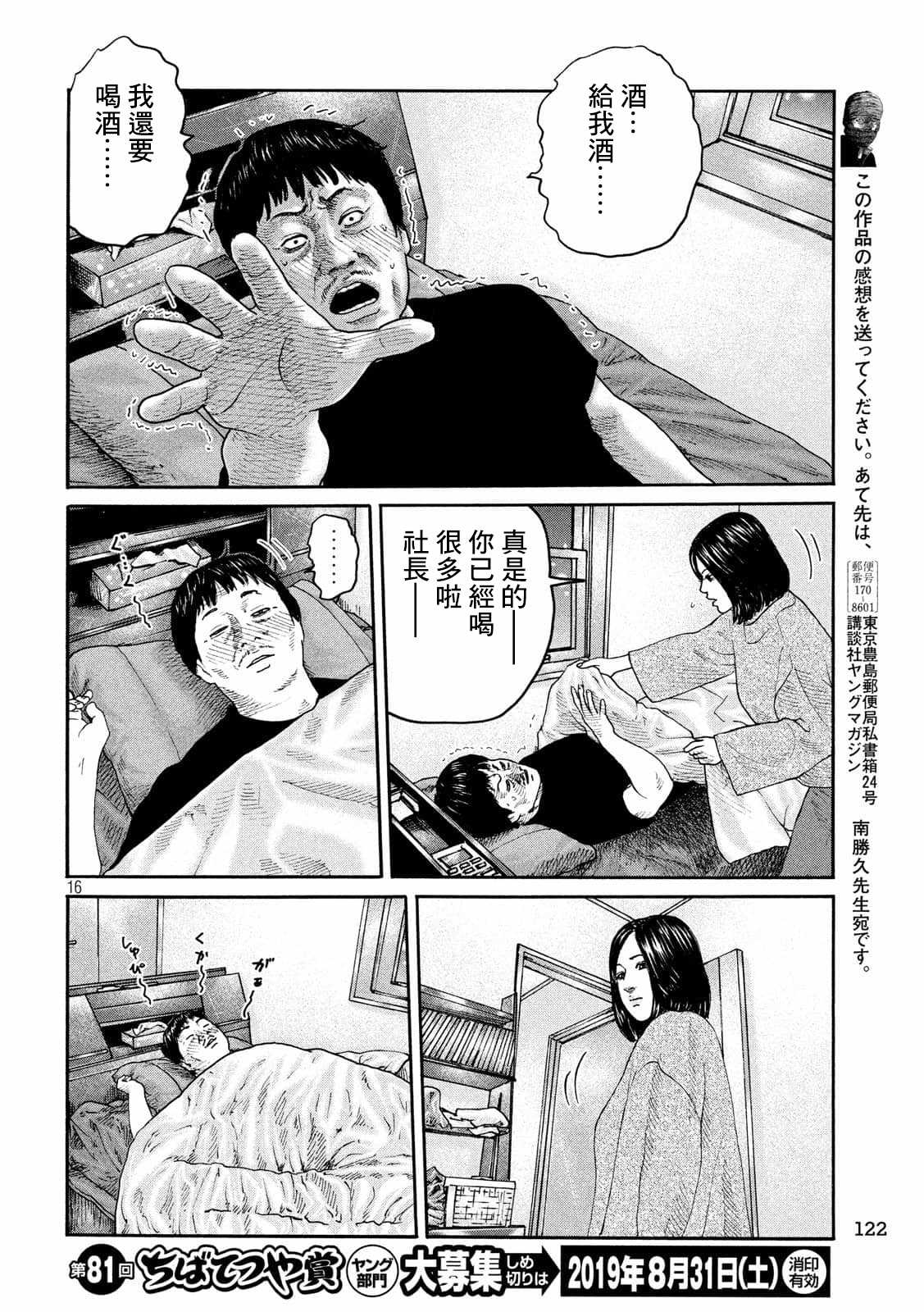 第220话15