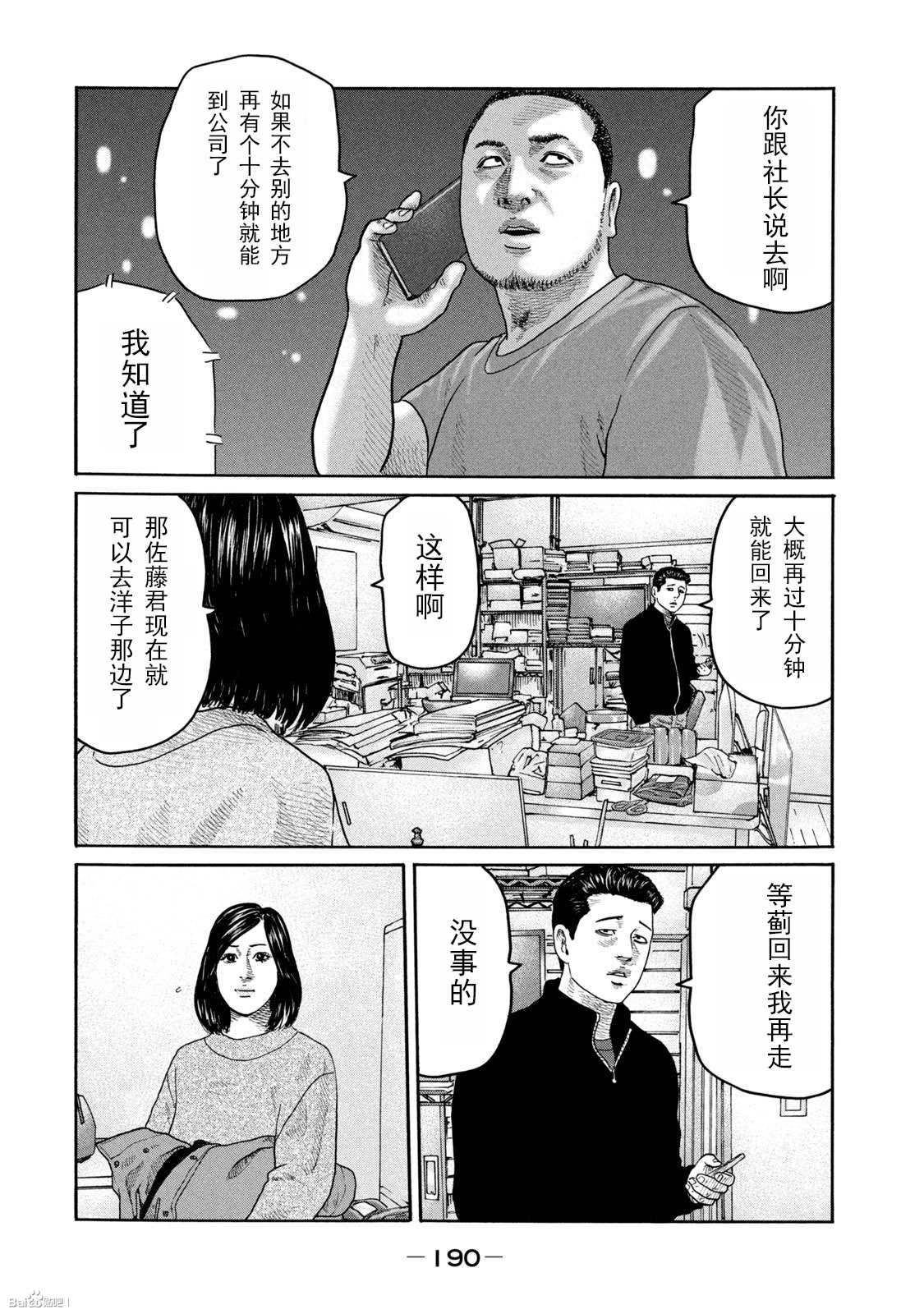 第217话3