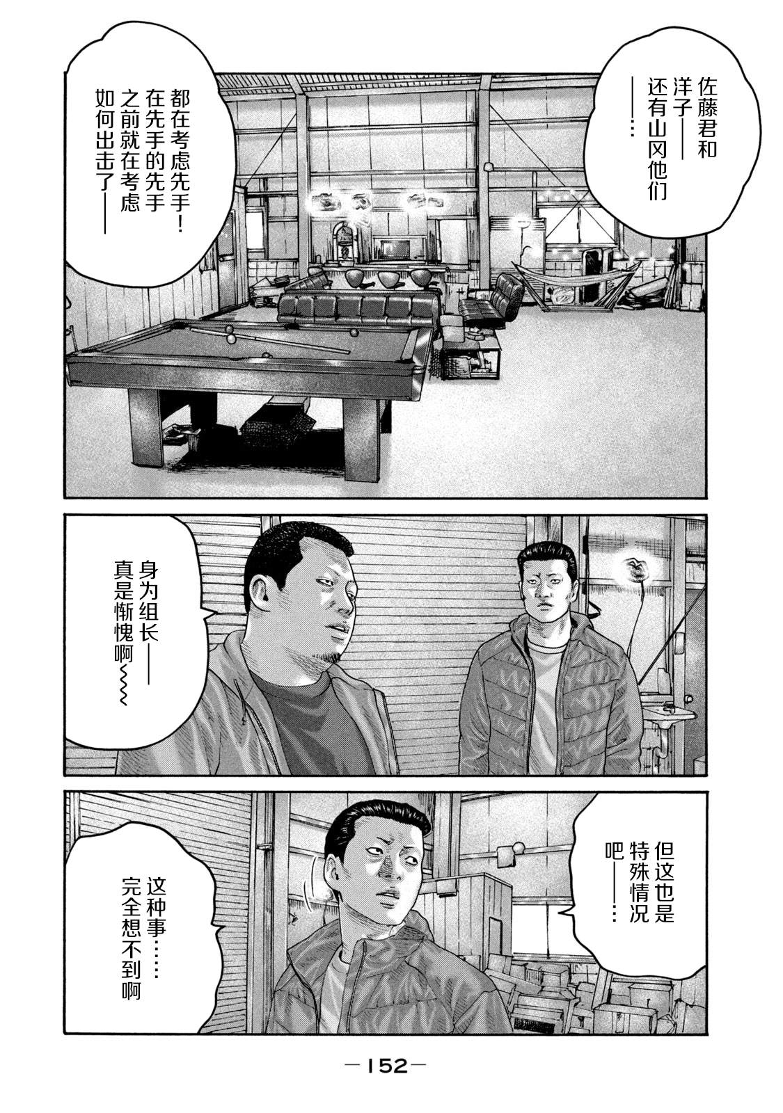 第226话3