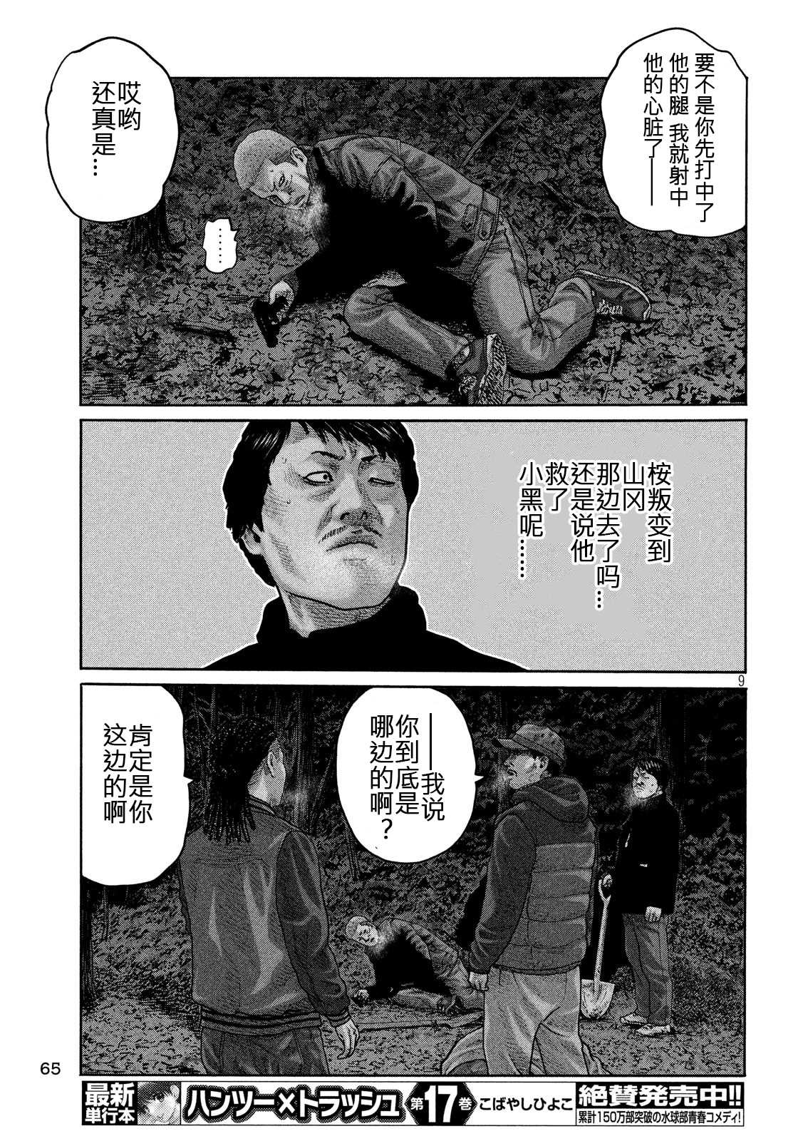 第218话8