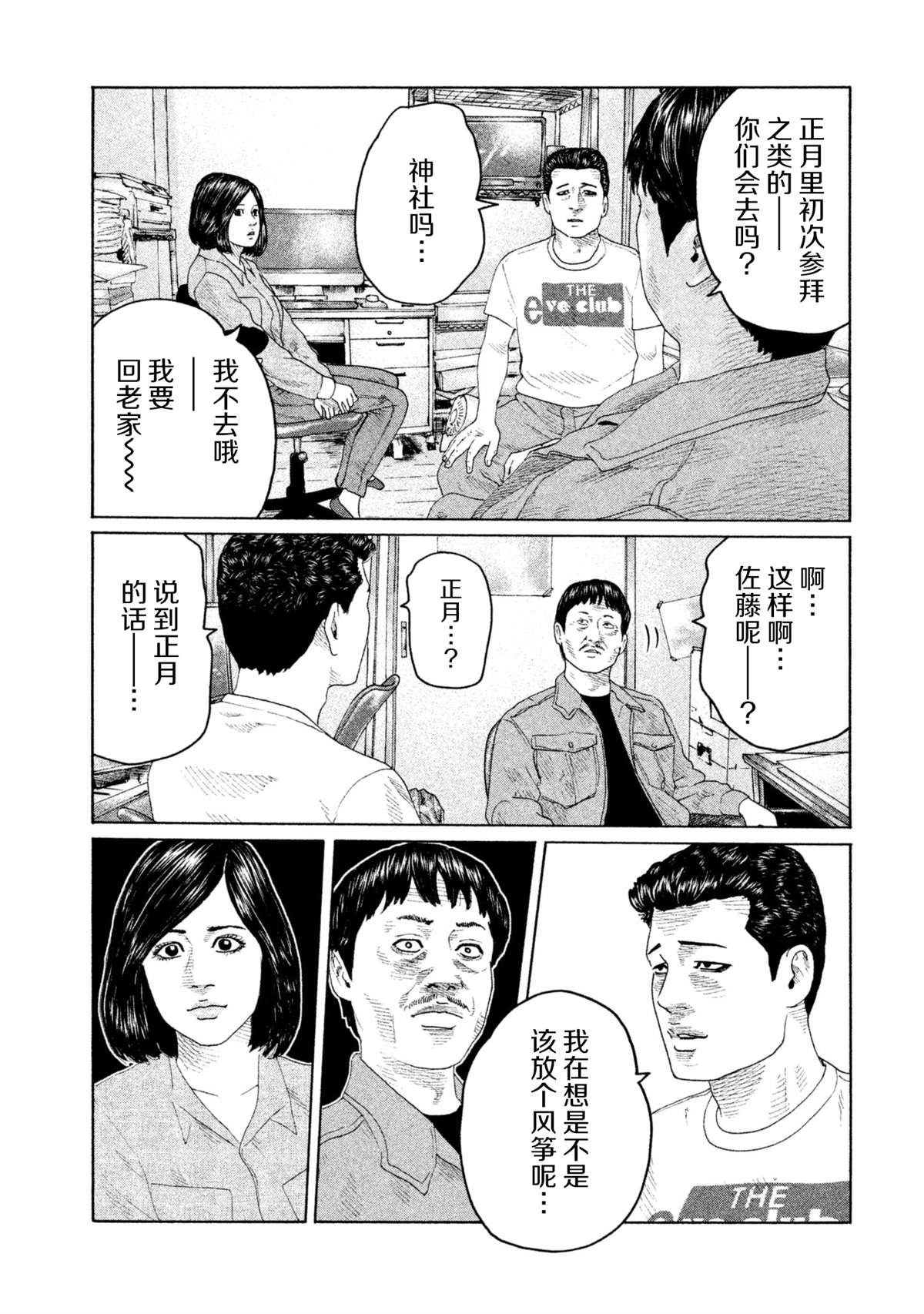 第145话10