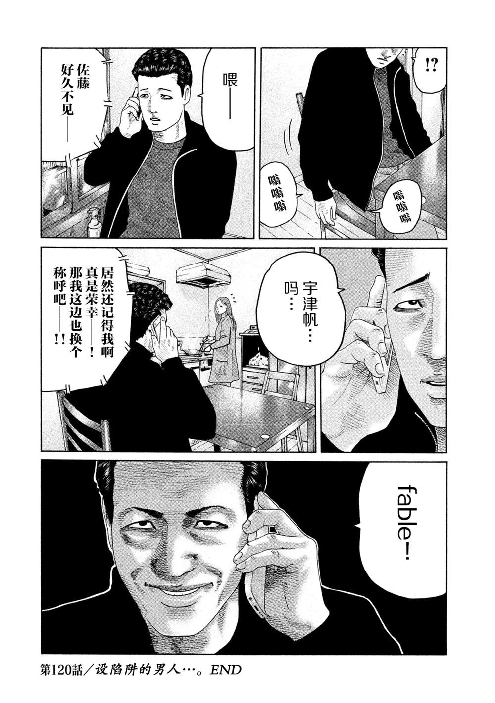 第120话17