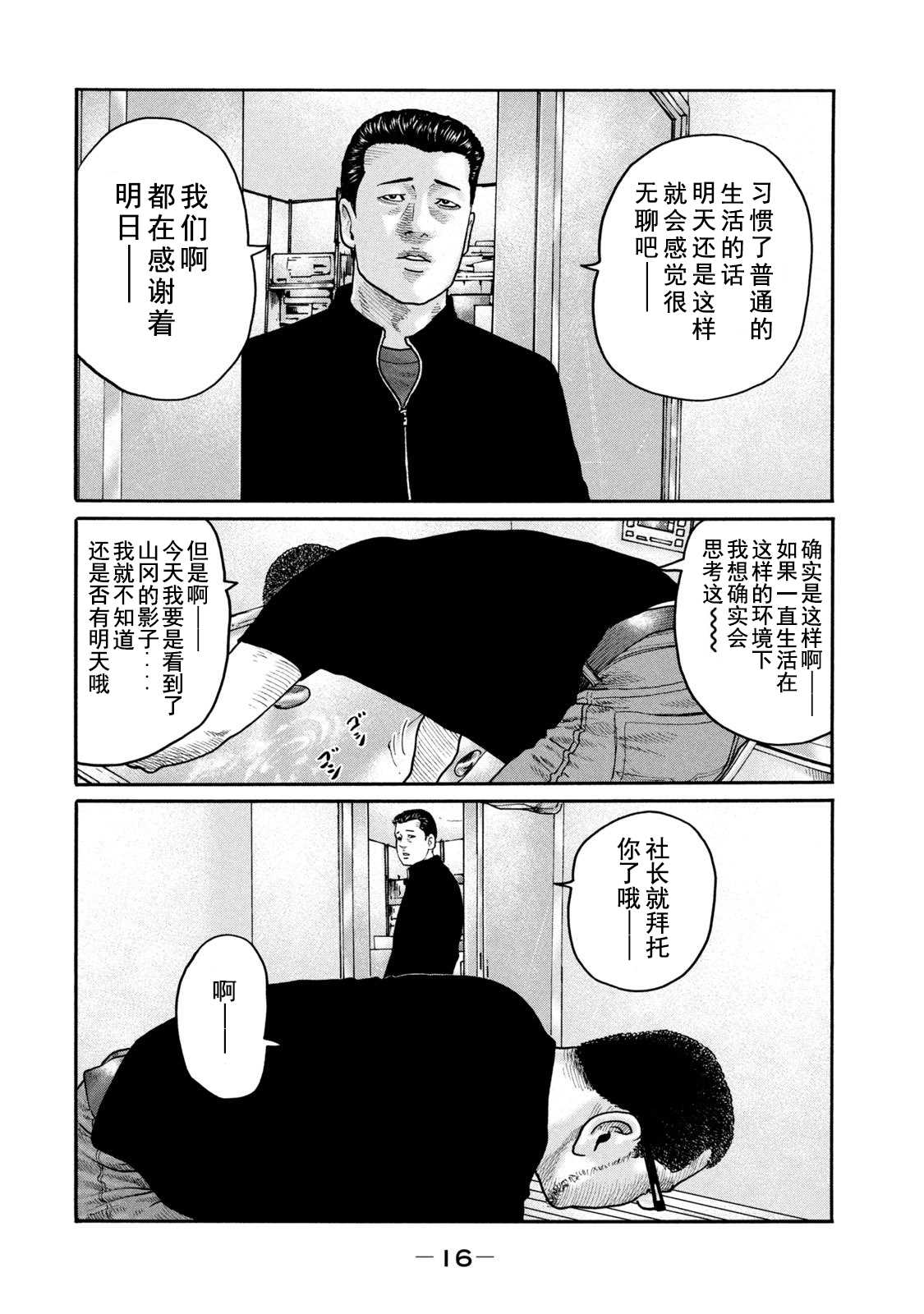 第207话13