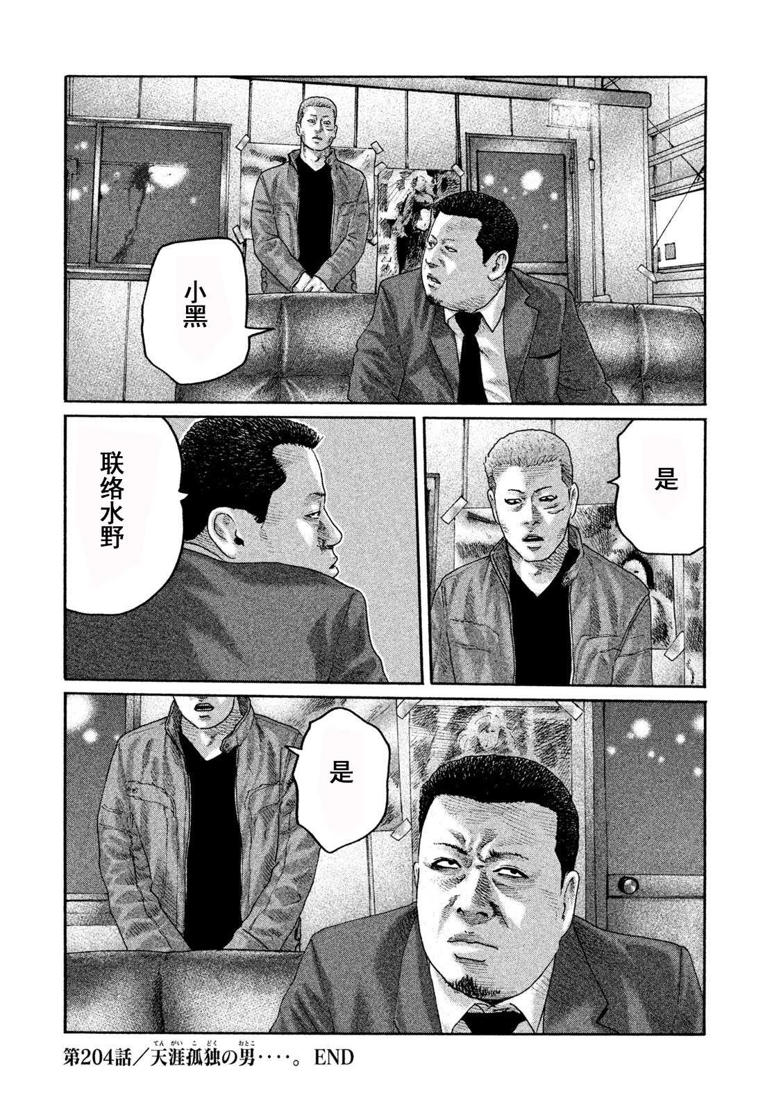 第204话17