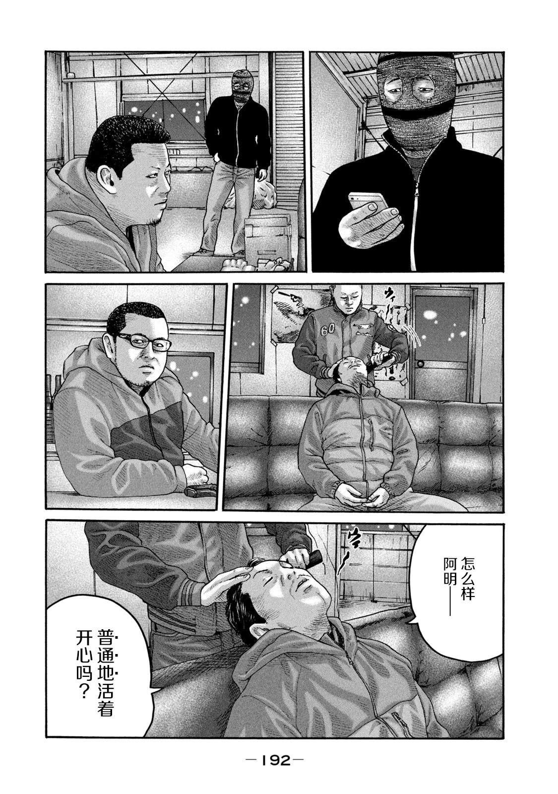 第228话5