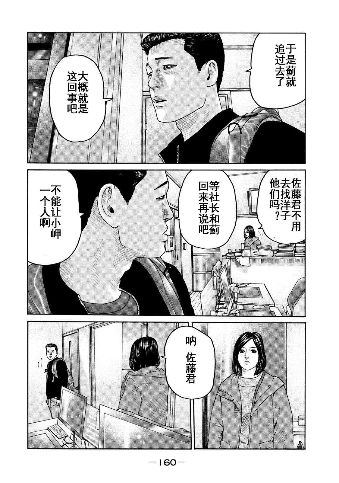 第214话11