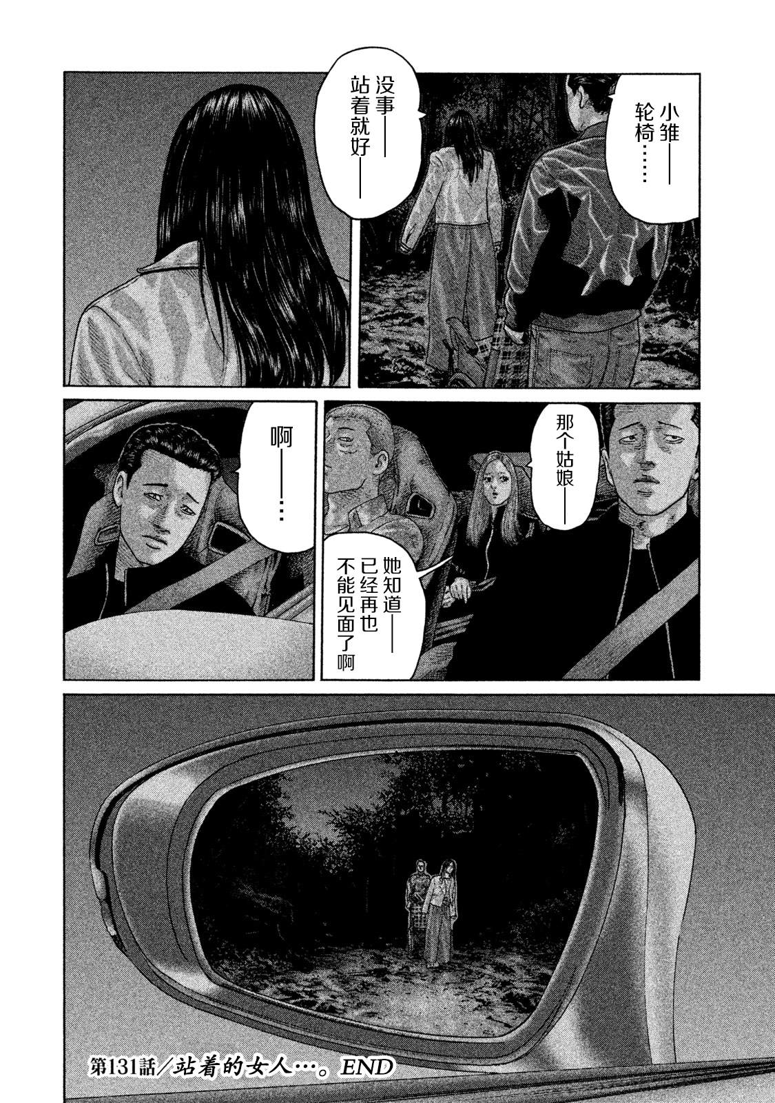 第131话18