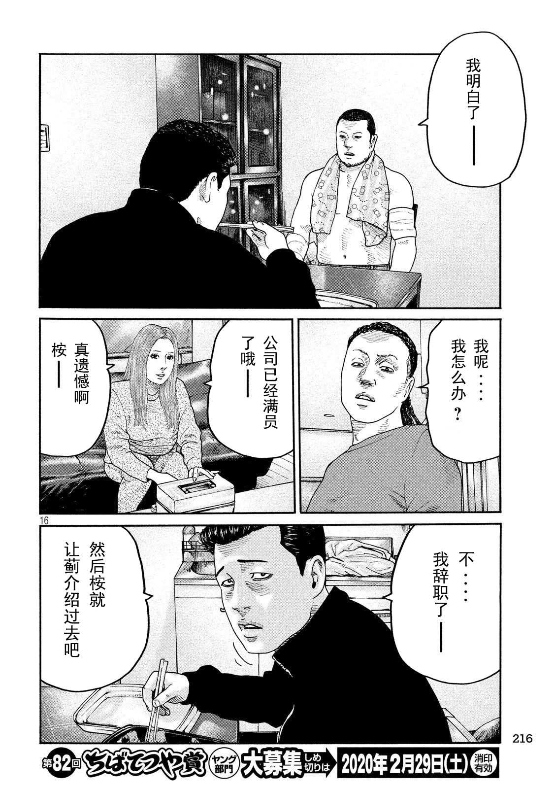 第236话15