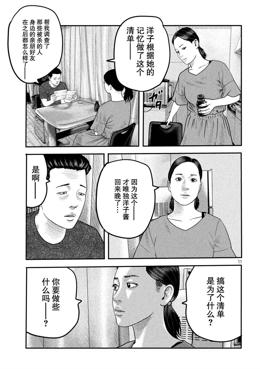 第二部 1310