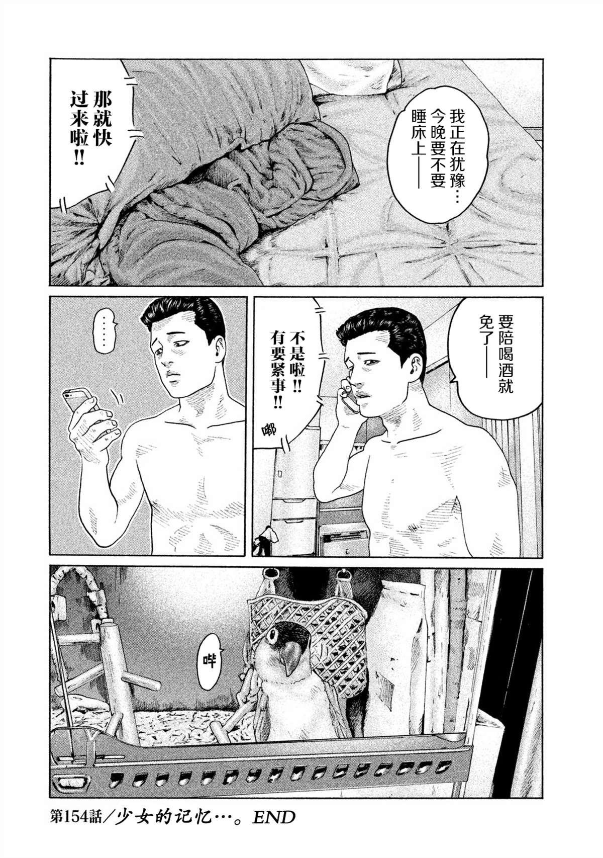 第154话17