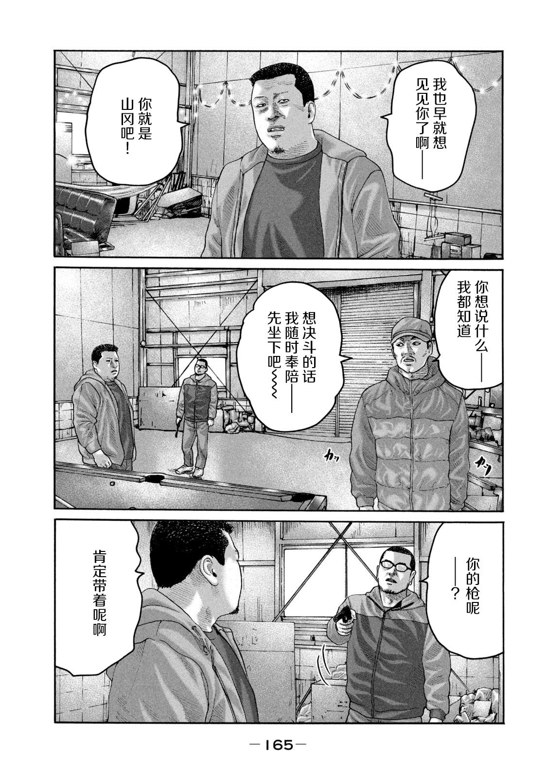 第226话15