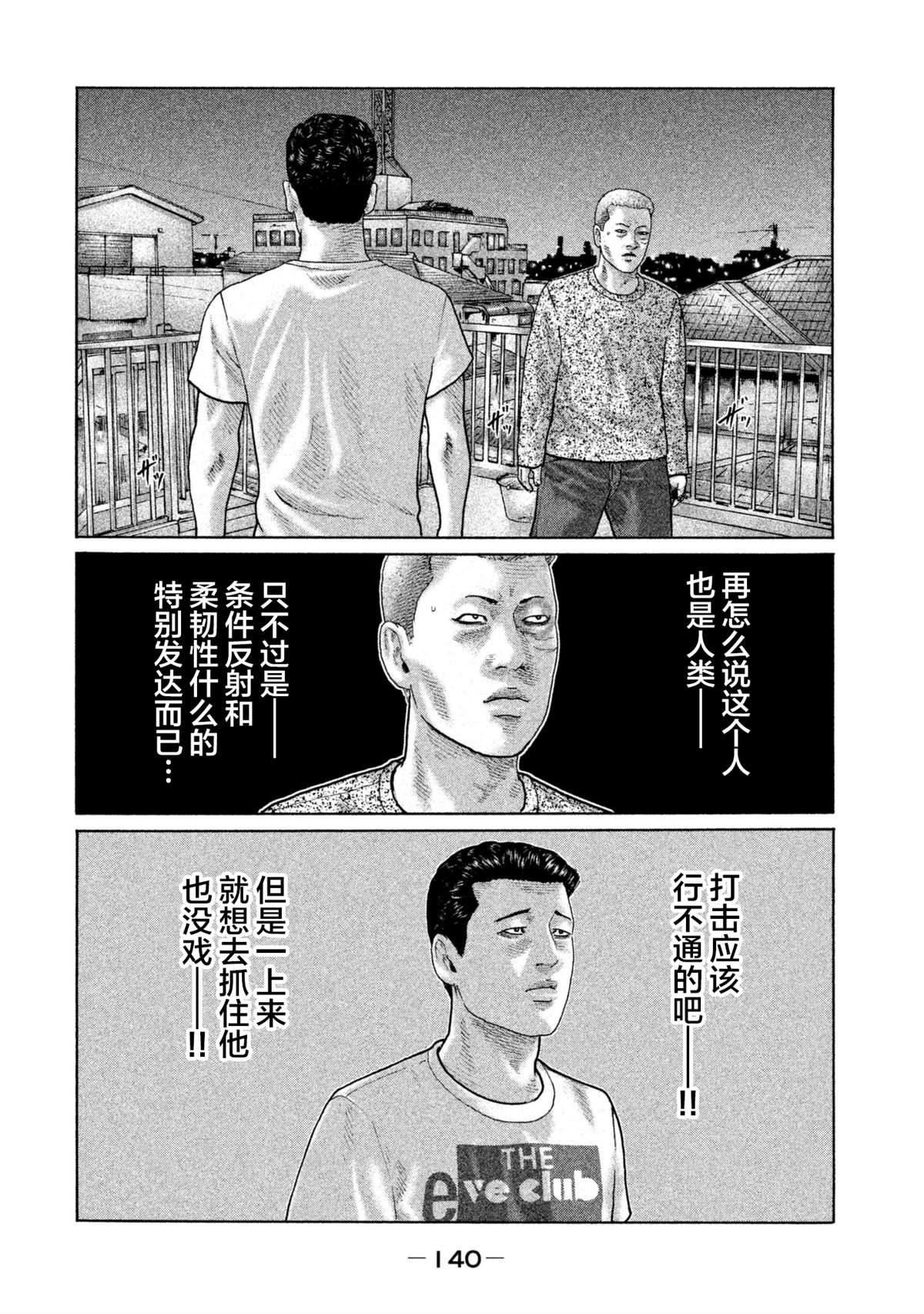 第148话9