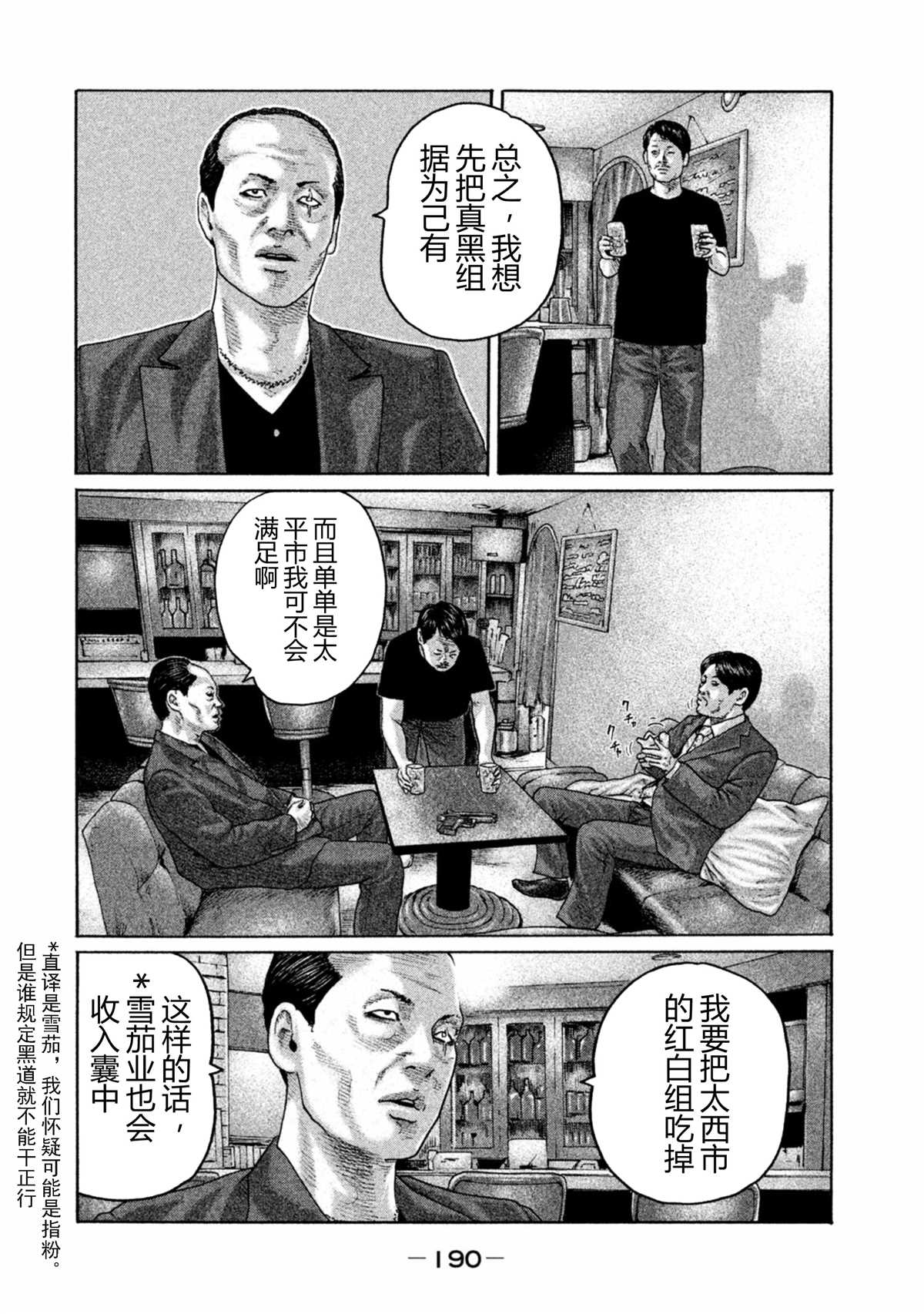 第162话3