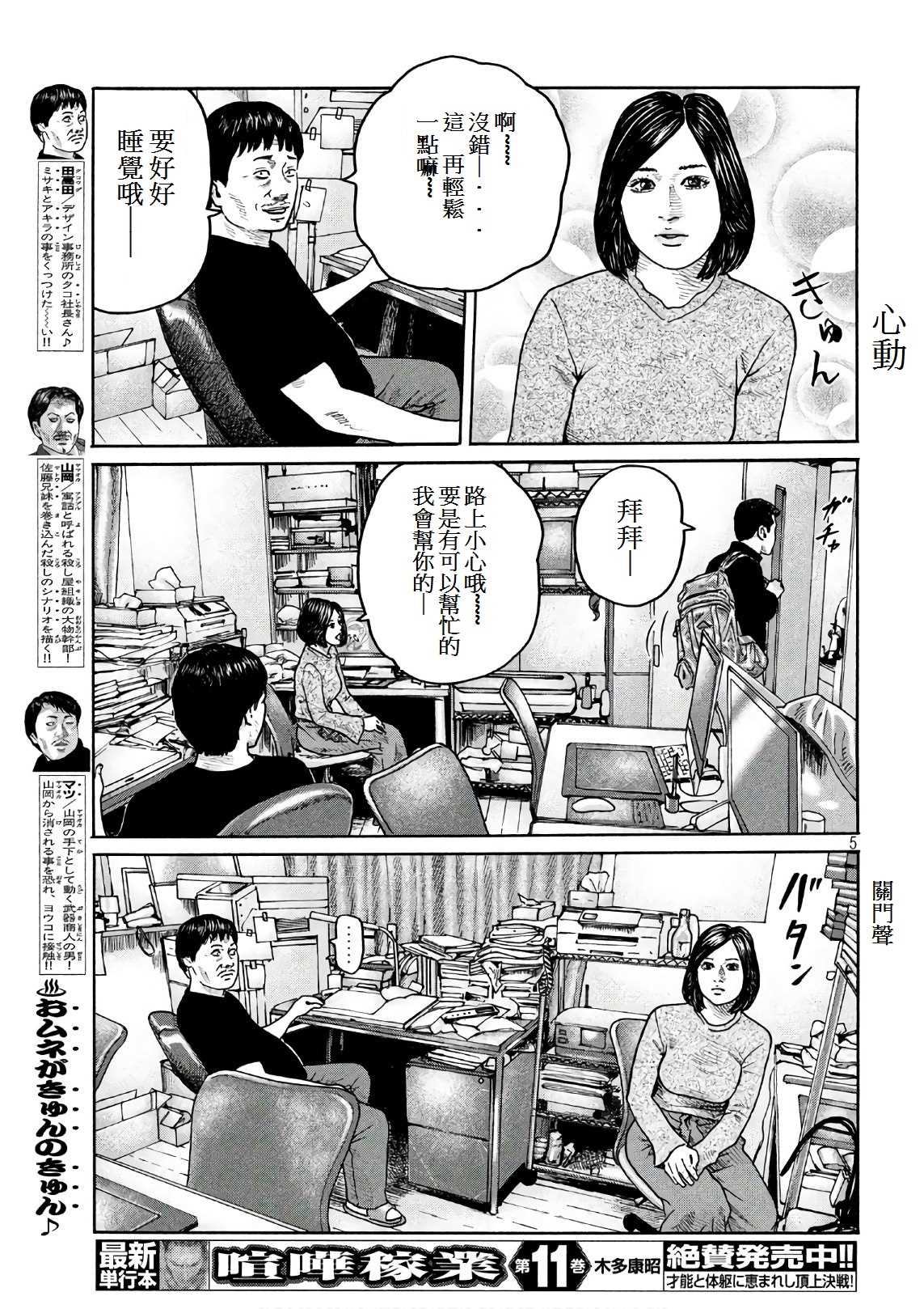 第182话4