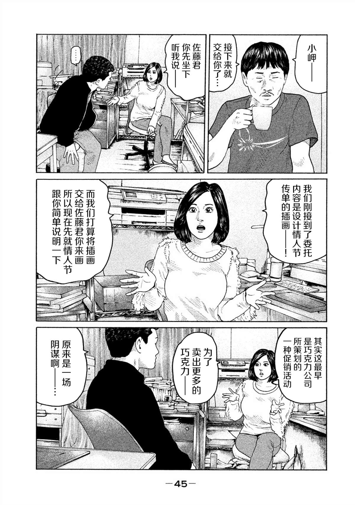 第154话4