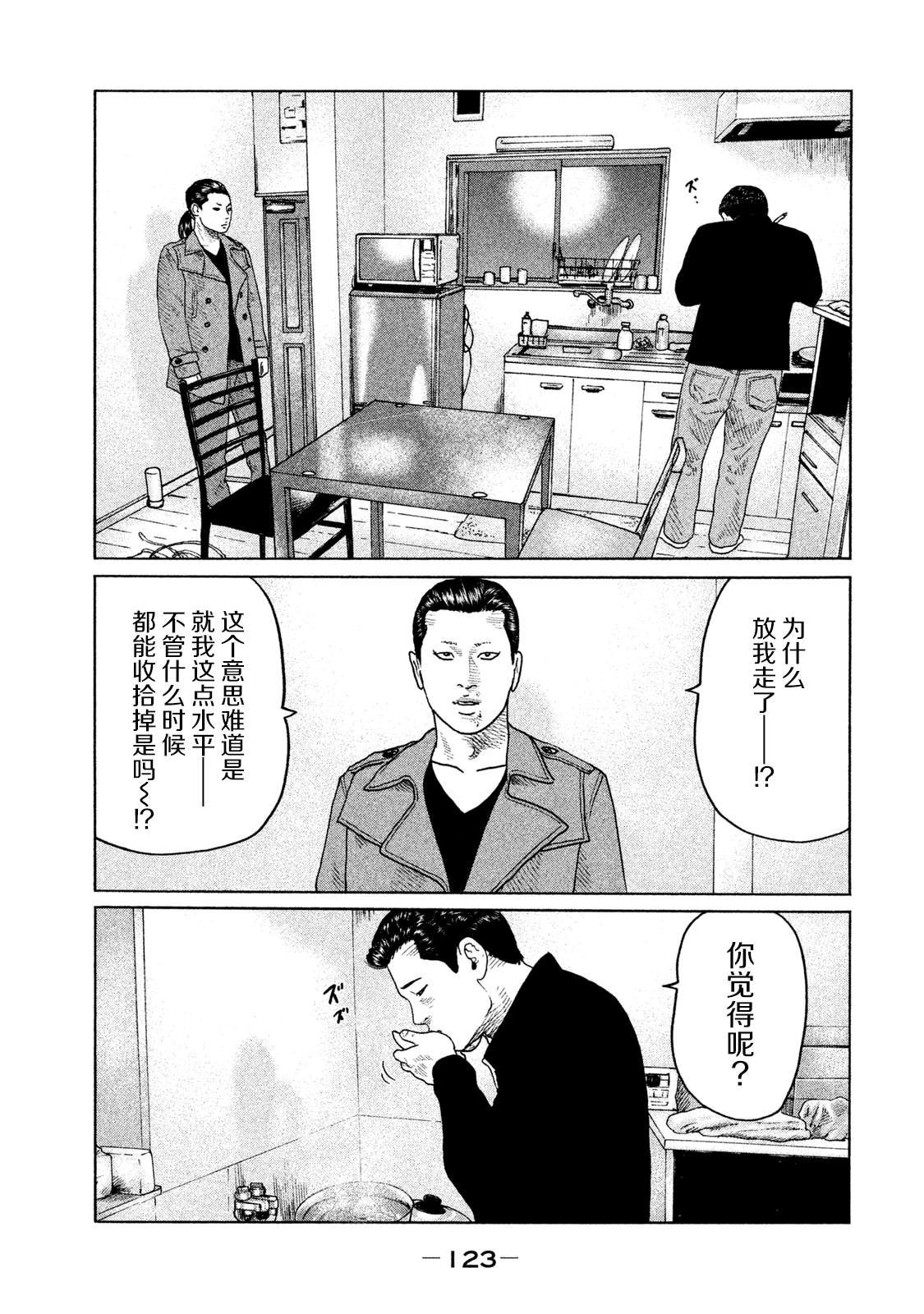 第113话10