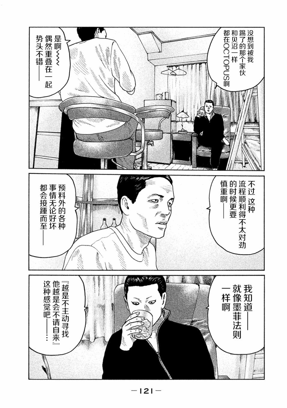 第103话8