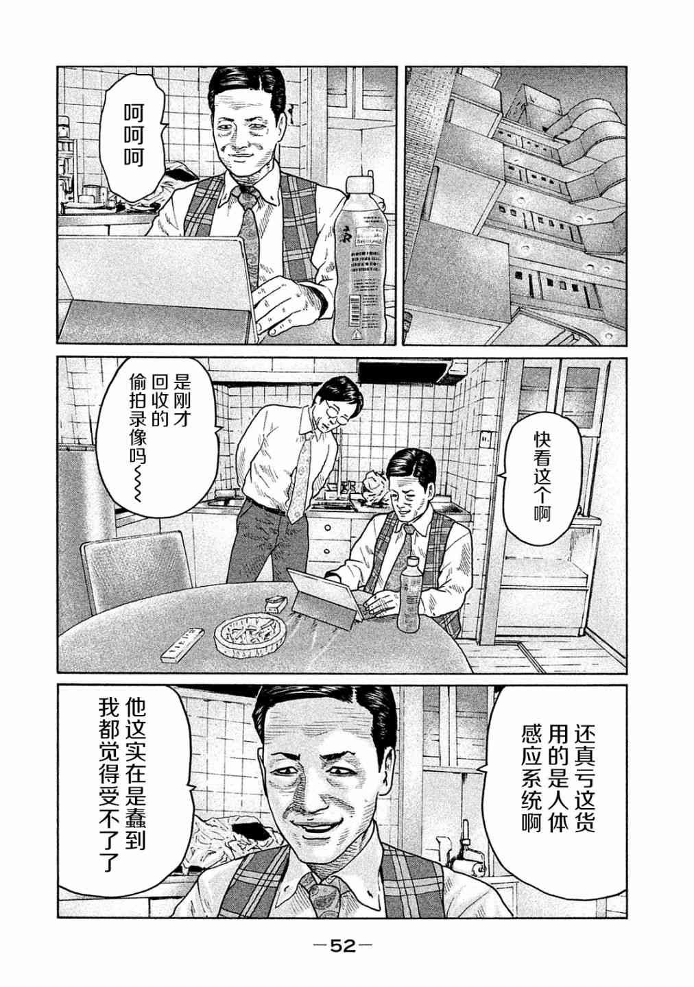 第99话13