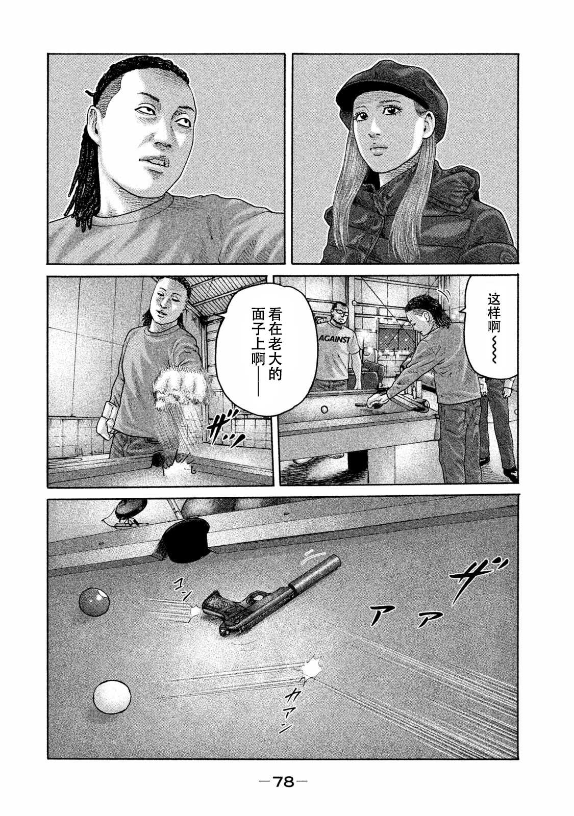 第178话3