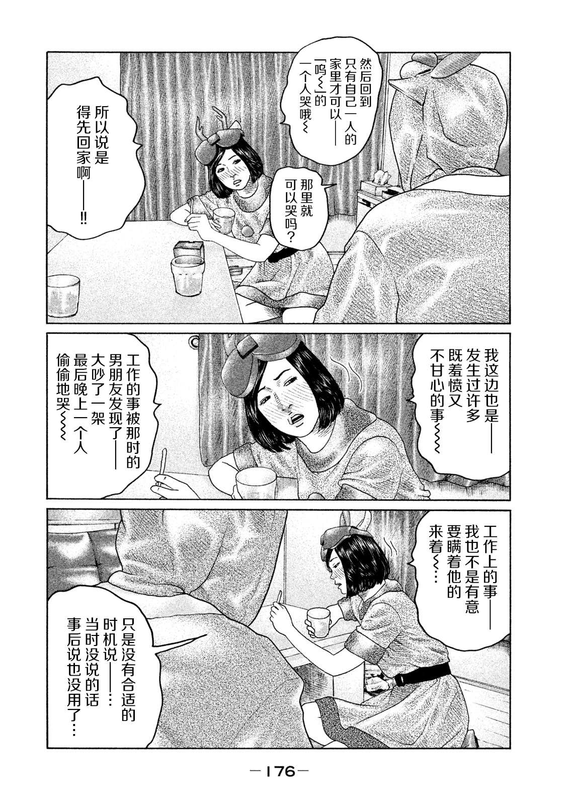 第139话7