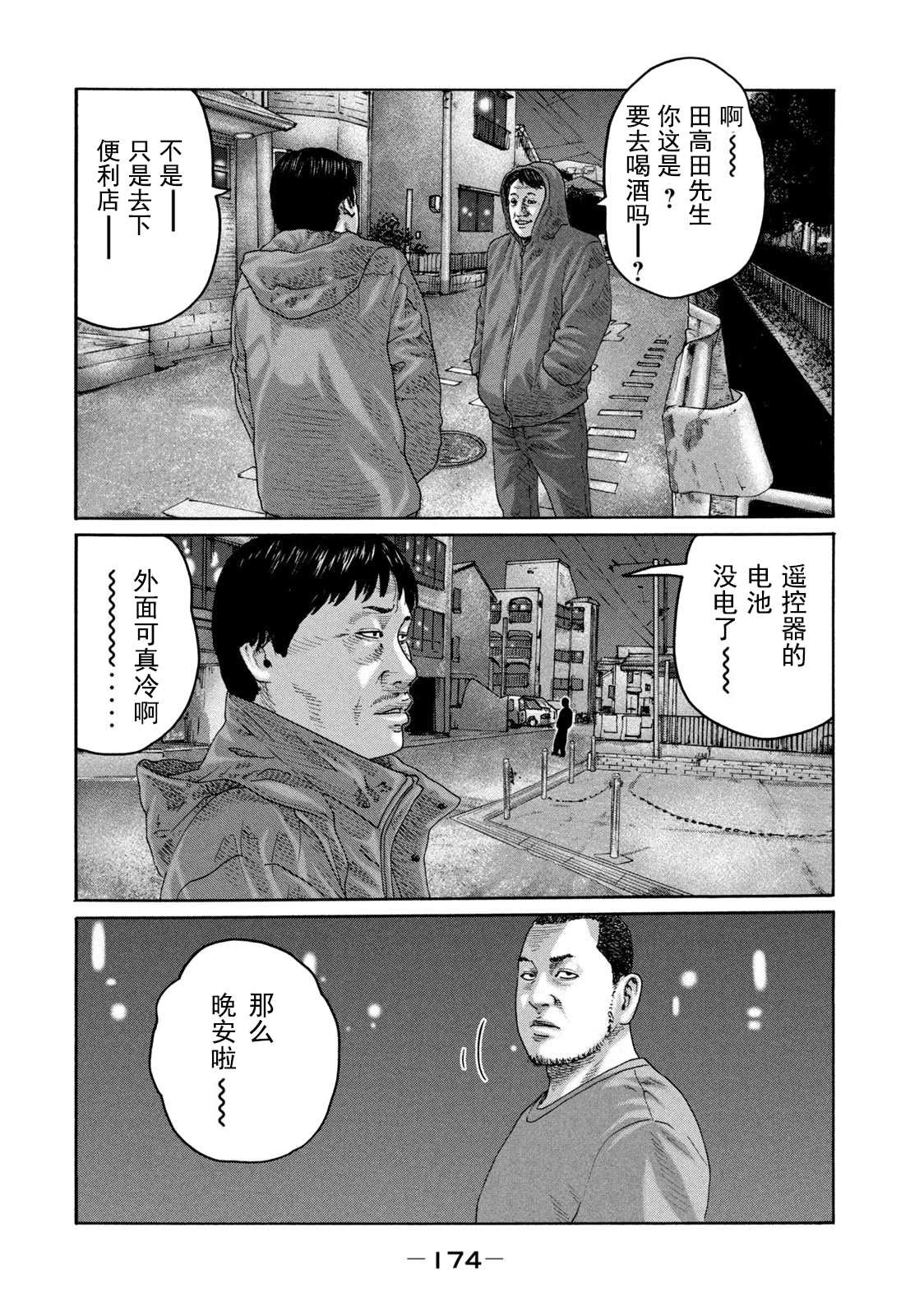 第216话7