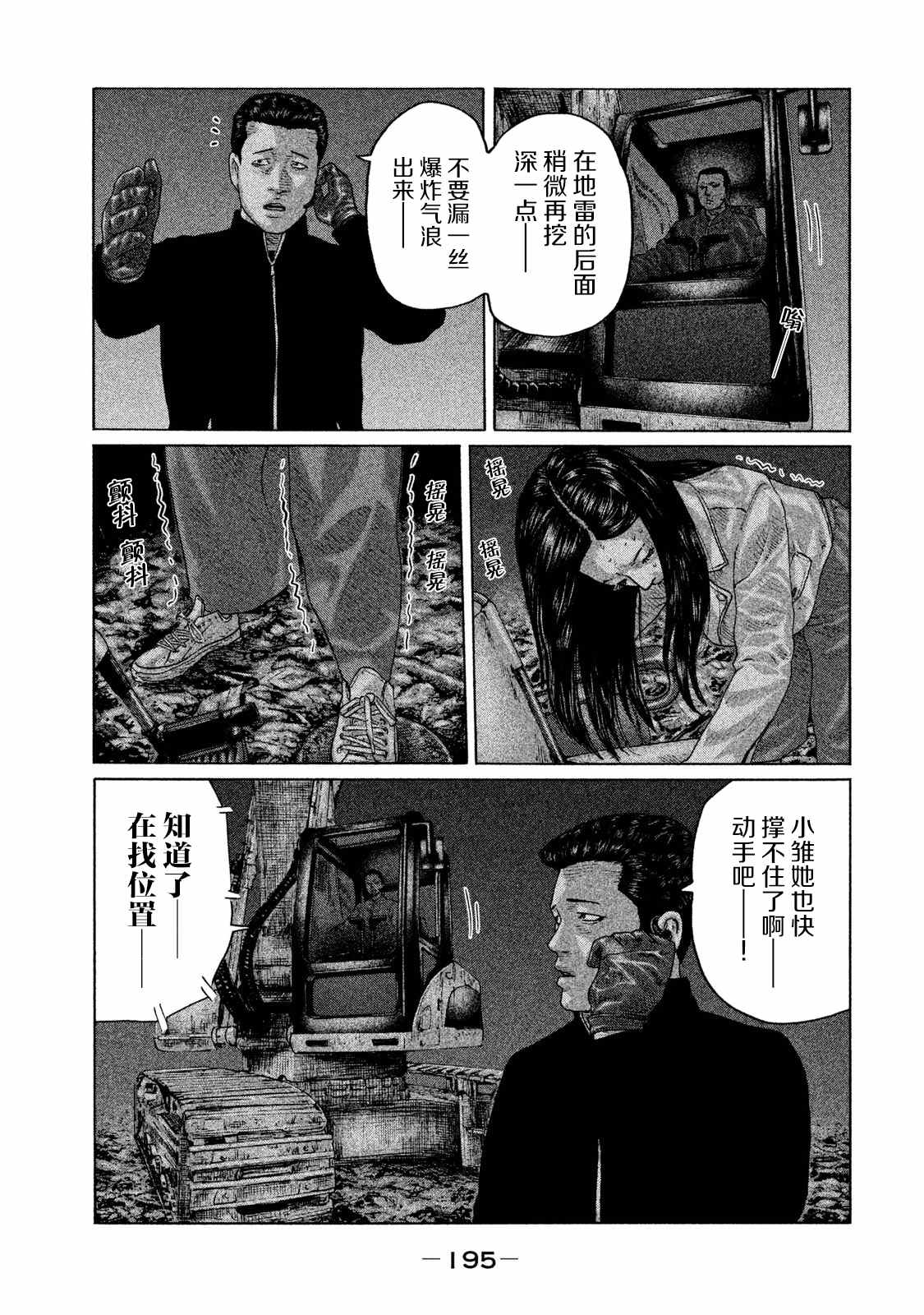 第129话8