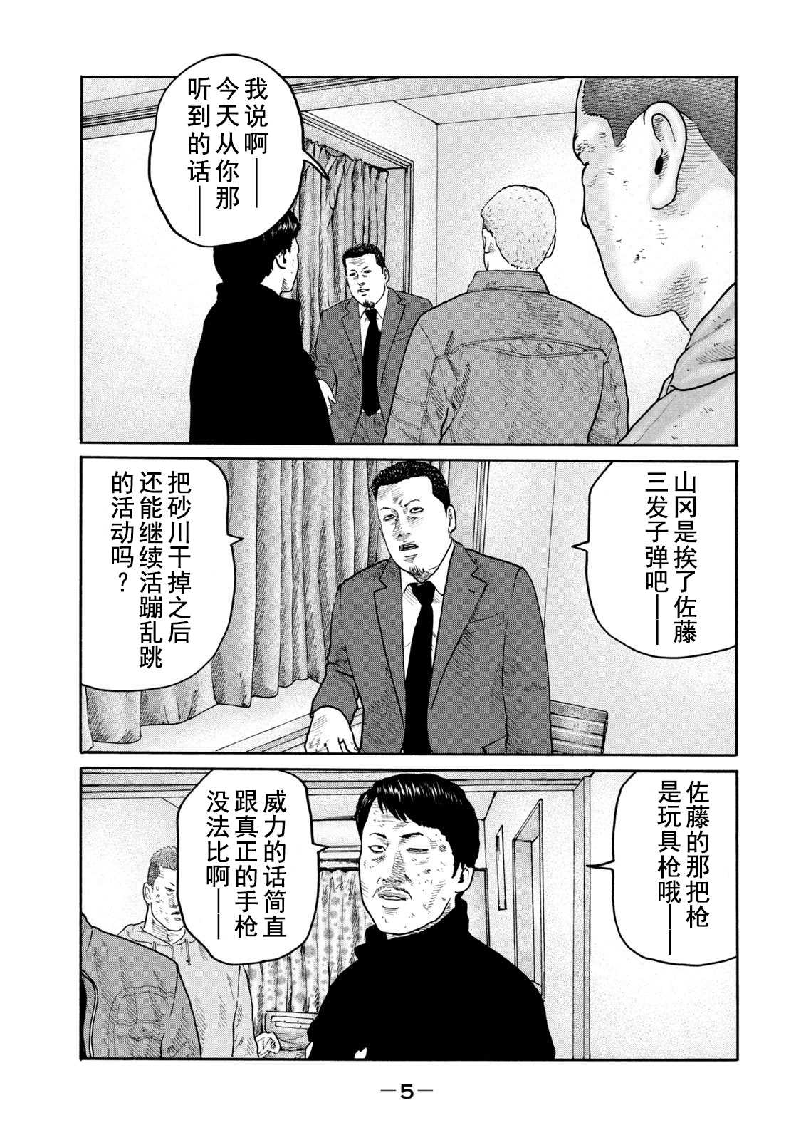 第207话2