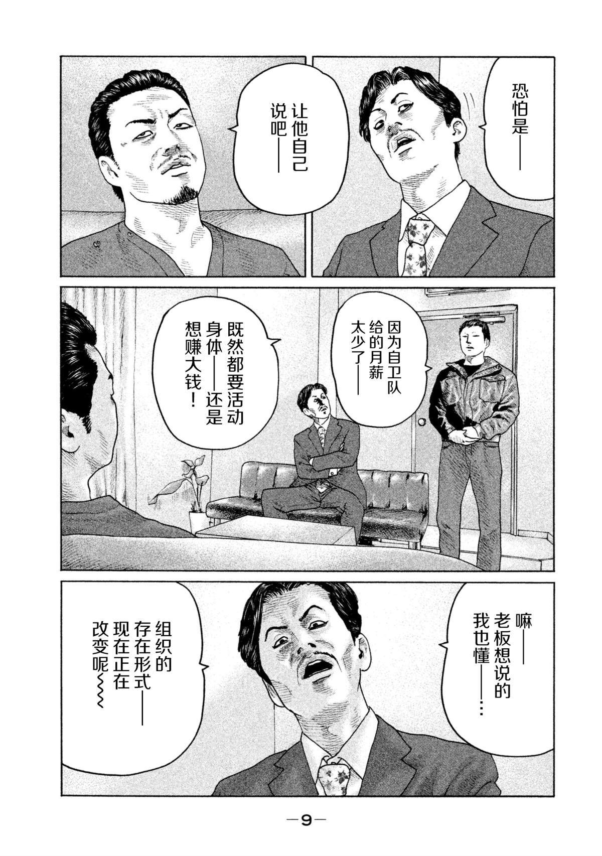 第141话5