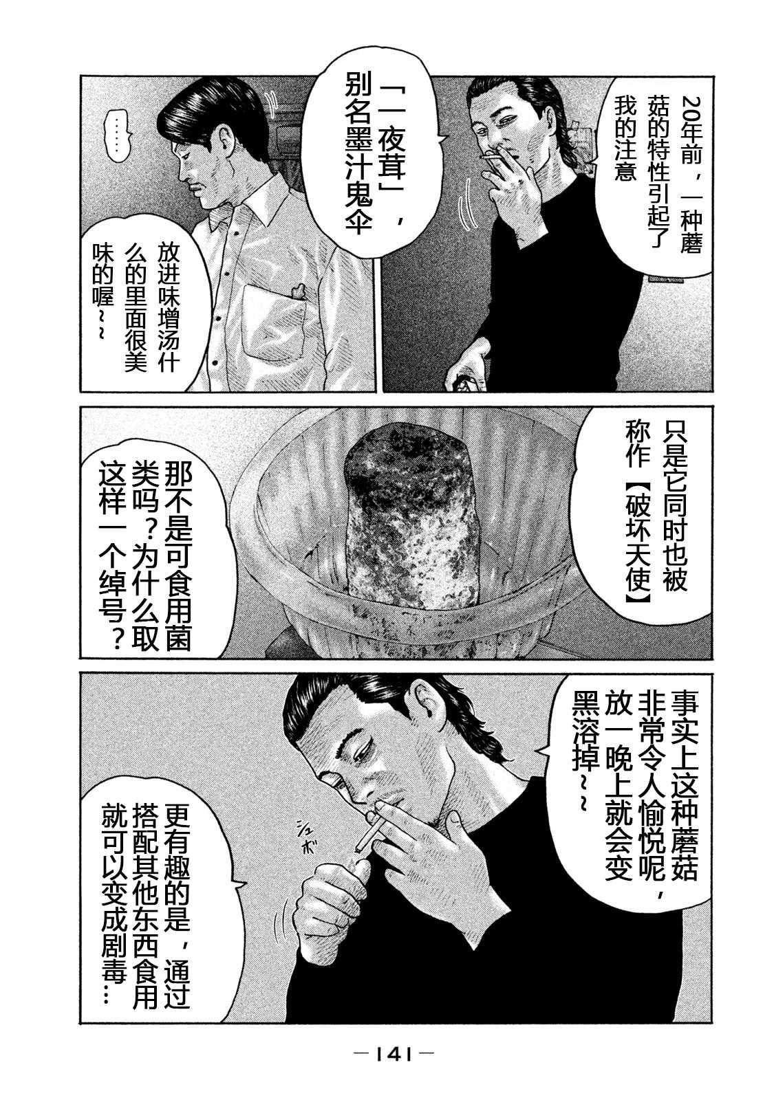 第159话8