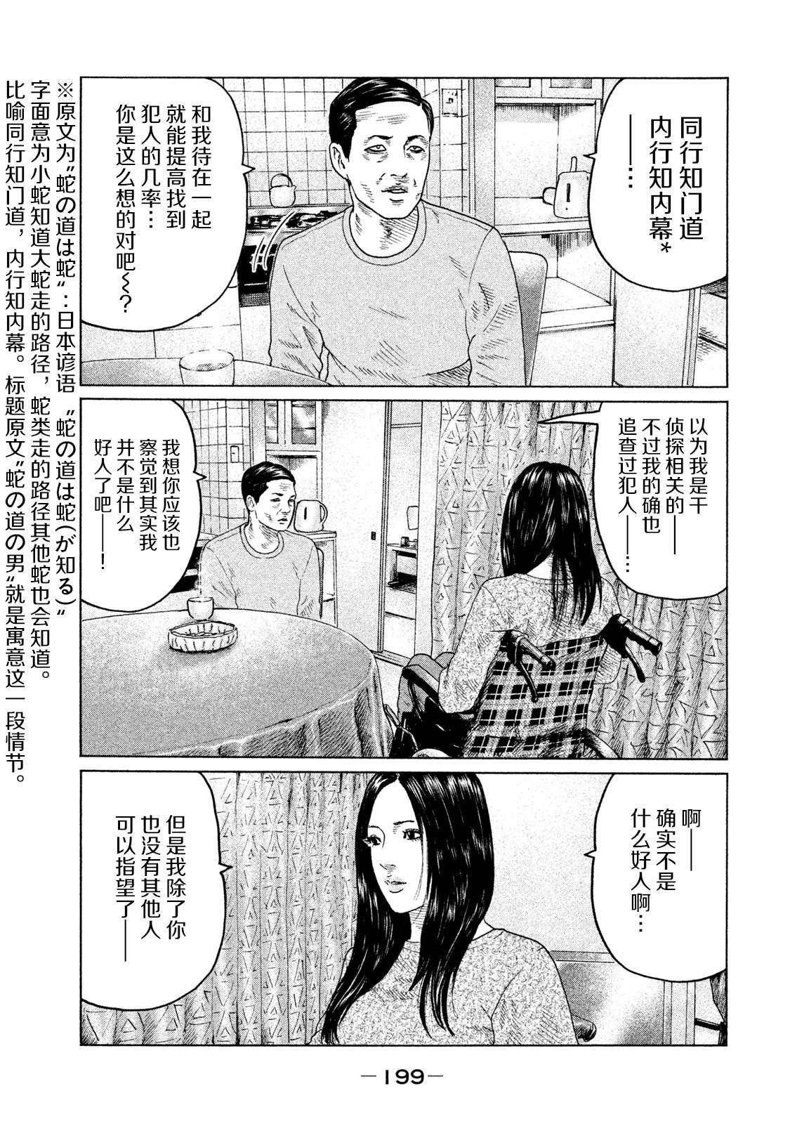 第118话14