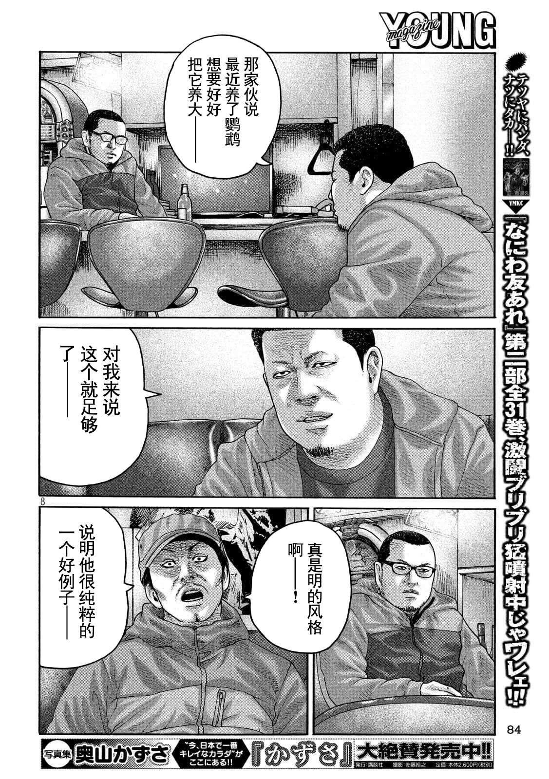 第227话7