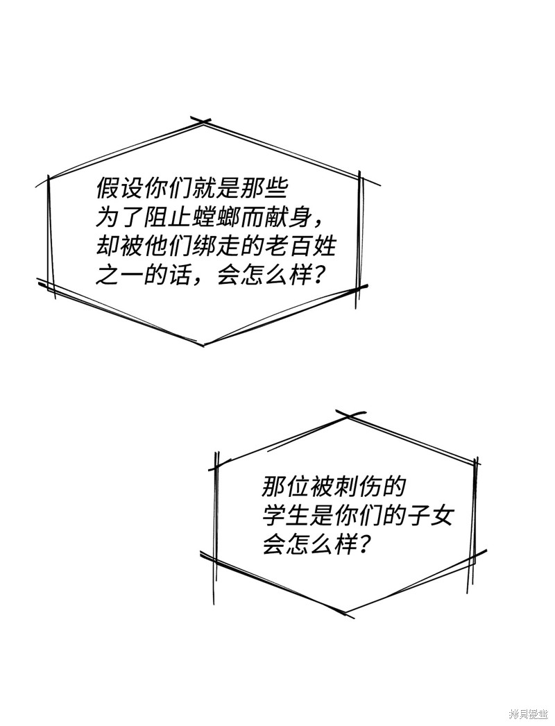 第47话50