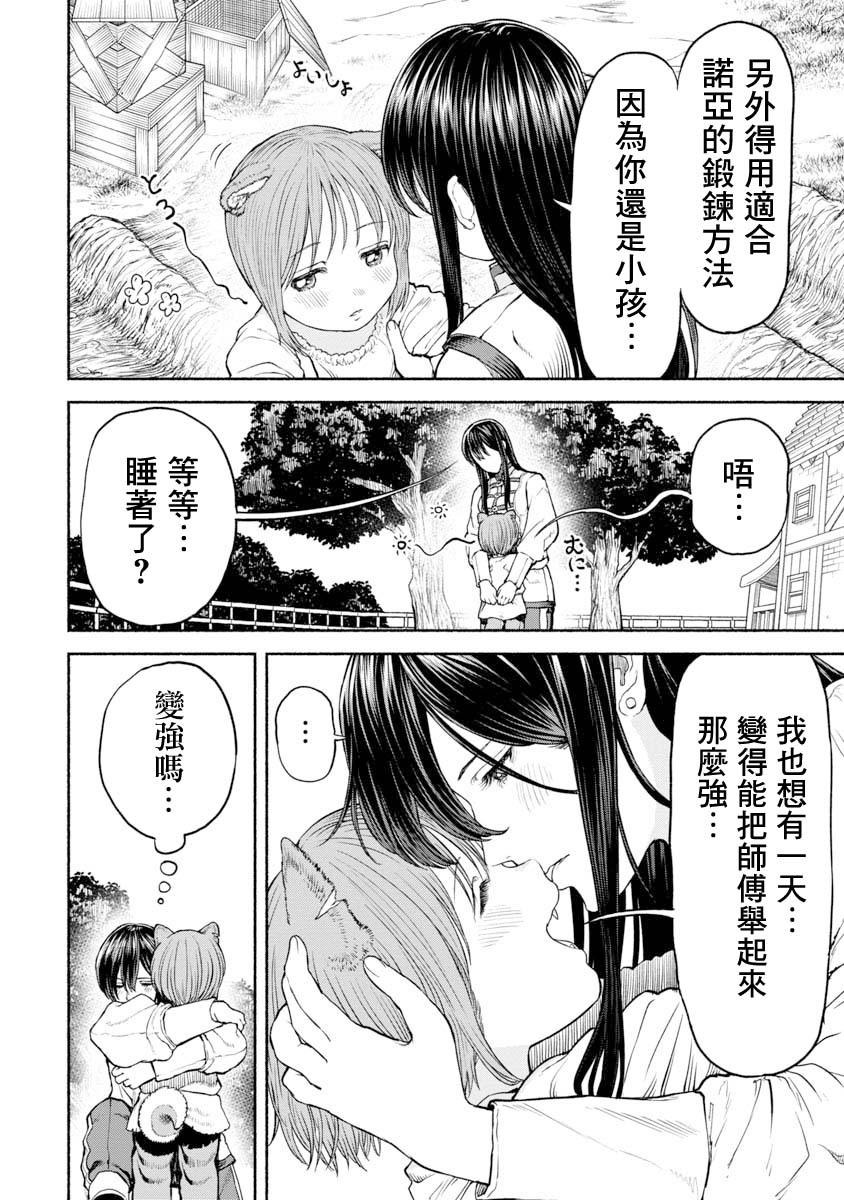 附录漫画27